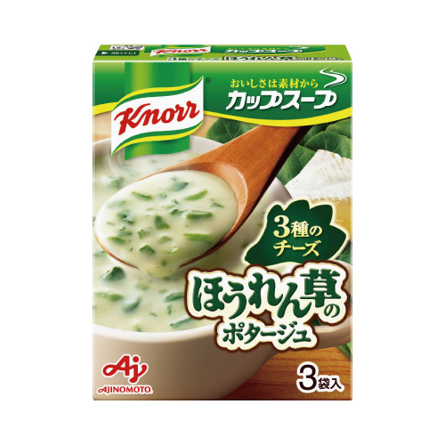 チーズ仕立てのほうれん草のポタージュ３食画像