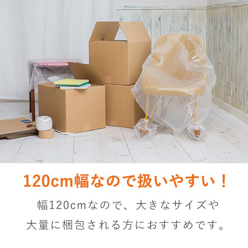 プチプチ粒が業界最大！緩衝性に特化したプチプチ緩衝材