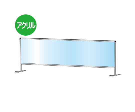 パーテーションスタンド　450×1700mm