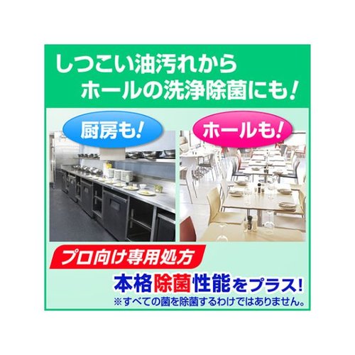 設備・機械用洗剤 マジックリン 除菌プラス 4.5L 花王 パッケージが横向きに置かれ、持ち手が見える状態
