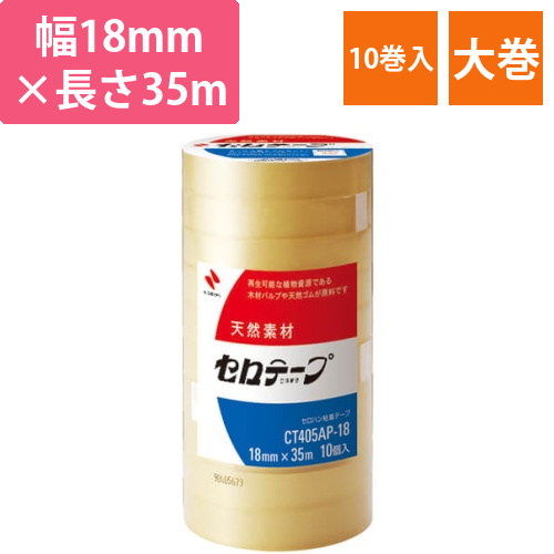 ニチバン セロテープ業務用CT405AP（10巻入） 18mm×35m CT405AP18画像