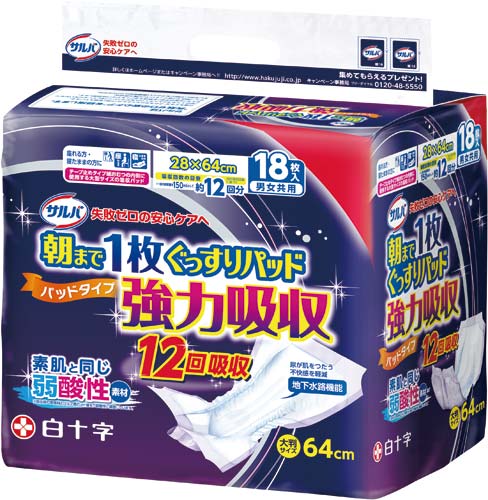 サルバ朝まで１枚ぐっすりパッド強力　１８枚×３画像