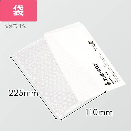 プチプチ平袋 d37L（長3封筒サイズ・3層品）画像