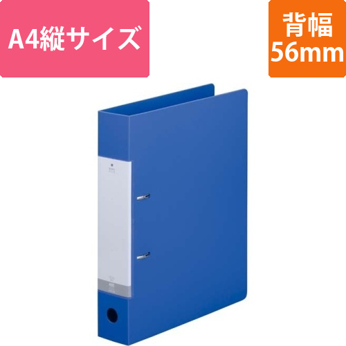 Dリング2穴ファイル　青A4縦背幅56mm画像