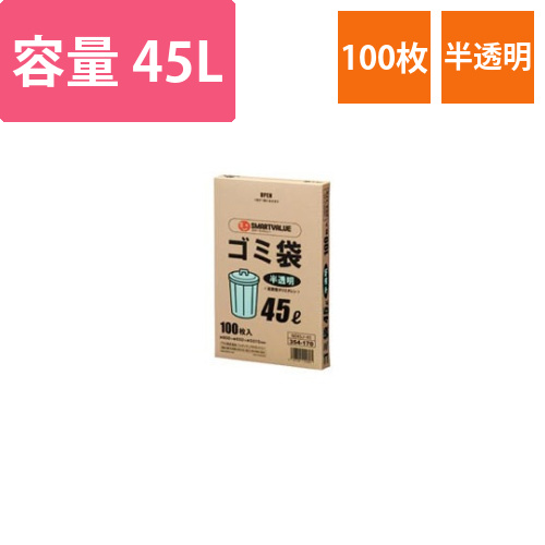 ゴミ袋　HD　半透明　45L　100枚画像