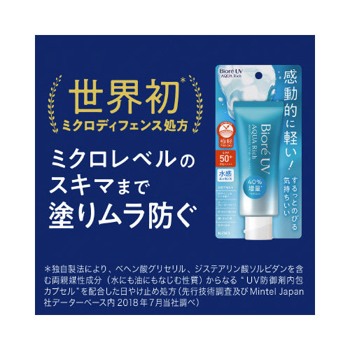 ビオレ UV アクアリッチ ウォータリーエッセンス 透明なボトルに入った乳液、手に持たれている様子