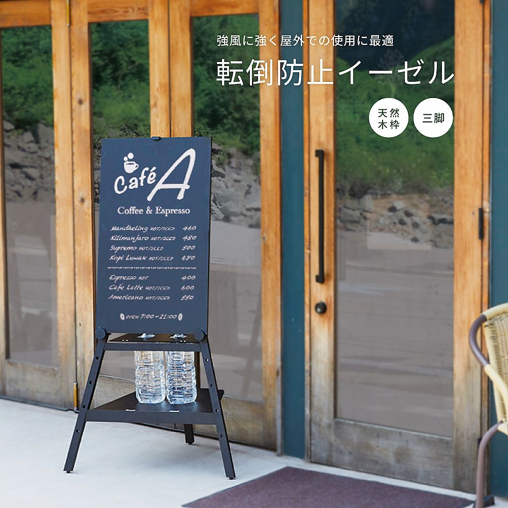 転倒防止イーゼル 全体が見える角度で展示されている転倒防止機能を持つスタンド