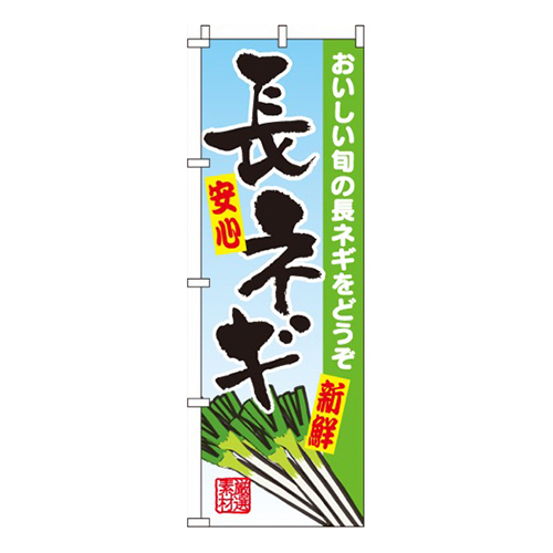 長ネギ画像