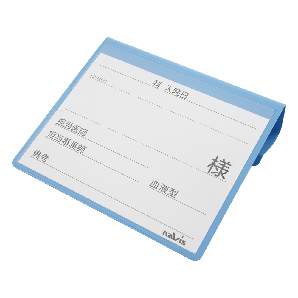 文字が大きく書けるベッドネーム　（ブルー）