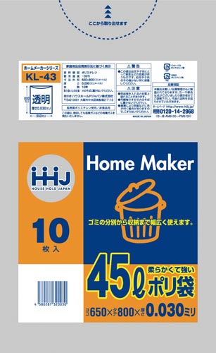 ポリ袋４５Ｌ透明０．０３ｍｍ１０枚画像