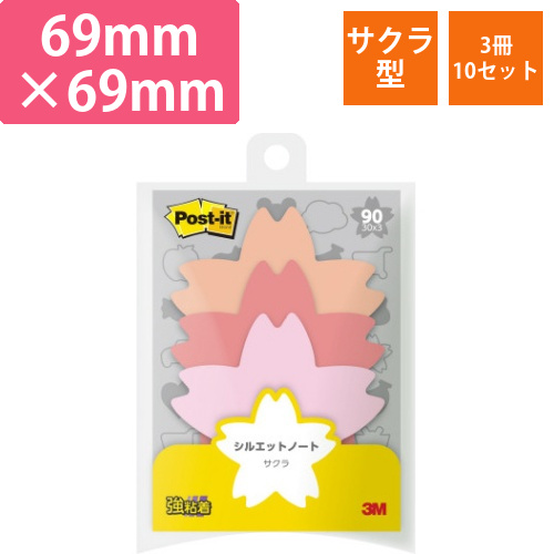 ポストイットシルエットノート強粘着サクラX10画像