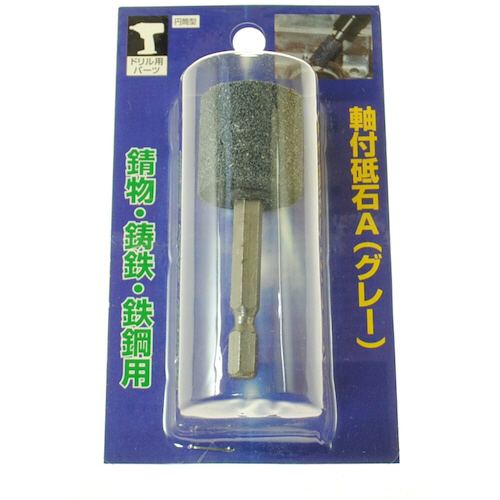 ｲﾝﾊﾟｸﾄ用軸付砥石 A 円筒型 25×25 1本画像