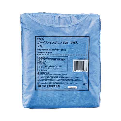 ガードファインガウン　ＳＭＳ　１０枚　ブルー×１０画像