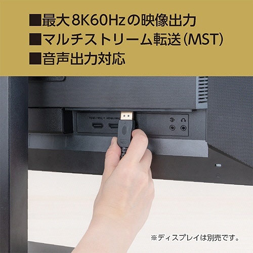 ミヨシ DisplayPort1.4ケーブル ブラック 2.8m 1本 ケーブルのコネクタ部分がクローズアップされている状態