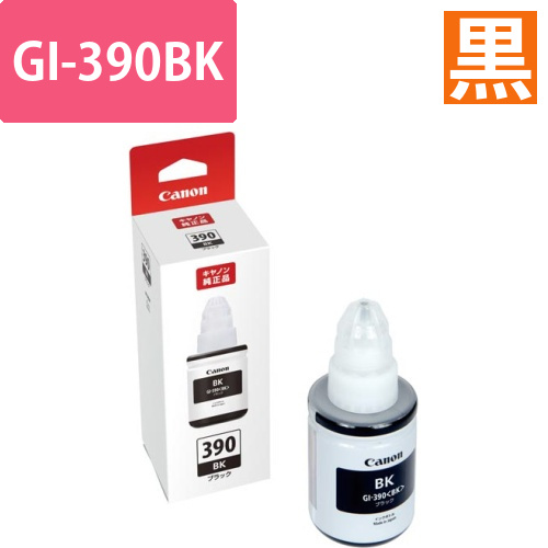 純正インクボトル　GI-390BK　ブラック