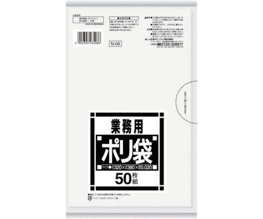 N-08サニタリー用透明　50枚