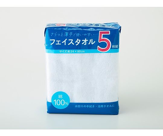 フェイスタオル5P クリアカラー ホワイト 34×80cm 1セット（5枚×10袋入）画像
