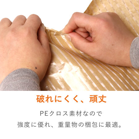 防水・強化仕様！重量物の包装に最適な高強度クラフト紙