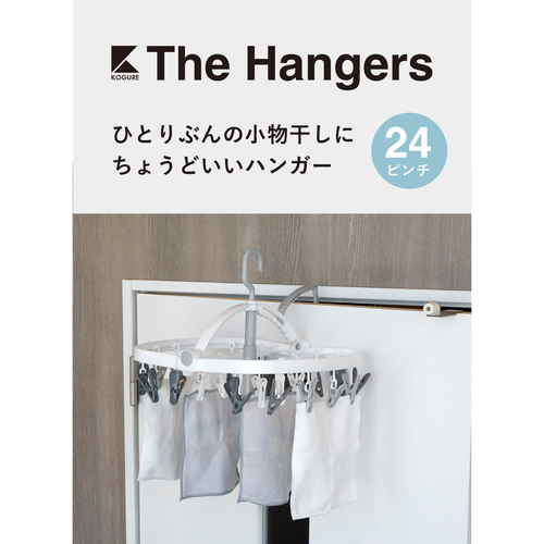 洗濯ハンガー　THE　HANGERS　24ピンチ ハンガーが平置きされ、24個のピンチが横一列に並んでいる様子