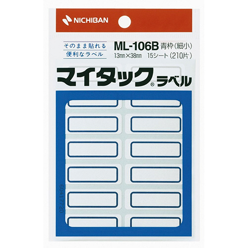 ﾏｲﾀｯｸﾗﾍﾞﾙ 枠付 手書用 細小 13×38mm 青枠 1ｾｯﾄ(2100片:210片×10ﾊﾟｯｸ)画像