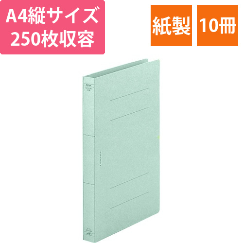 フラットファイル(AWタイプ)　厚とじ　A4タテ　250枚収容　背幅28mm　水　1セット(10冊)画像