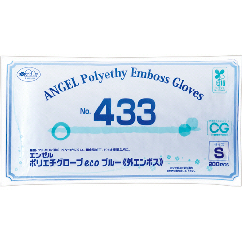 エンゼル　ポリエチグローブeco　外エンボス　No.433　ブルー　S　1パック(200枚)画像