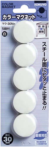 カラーマグネット　φ３０ｍｍ５個入　白画像