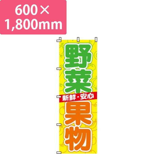 野菜・果物画像