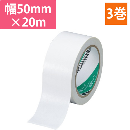 VOC対策　両面テープ　幅50mm×20m　3巻画像