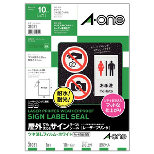 屋外でも使えるｻｲﾝﾗﾍﾞﾙｼｰﾙ[ﾚｰｻﾞｰﾌﾟﾘﾝﾀ]ﾂﾔ消しﾌｨﾙﾑ･ﾎﾜｲﾄA4ﾉｰｶｯﾄ1冊(10ｼｰﾄ)画像