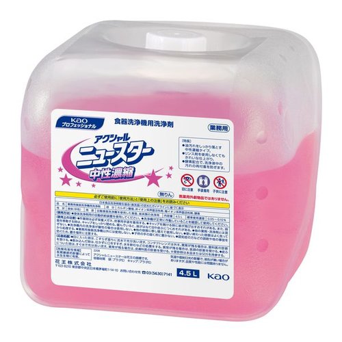 食器洗浄機用洗浄剤 アクシャルニュースター中性濃縮 4.5L 花王画像