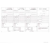 単票住民税納付書 B4ﾖｺ 1箱(500枚)画像