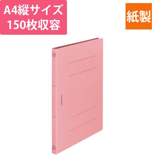 フラットファイル(環境)　樹脂押え具　A4タテ　150枚収容　背幅18mm　ピンク　1冊画像