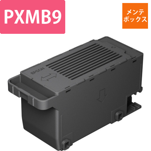 メンテナンスボックス　PXMB9　1個画像