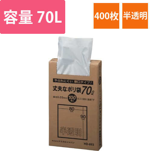 丈夫なポリ袋　70L×4　400枚画像