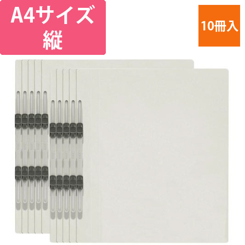 エコノミーフラットファイル　A4縦　グレー　10冊画像