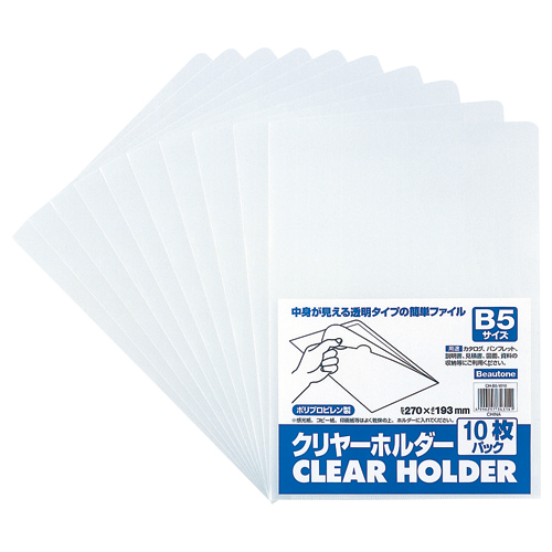 ｸﾘﾔｰﾎﾙﾀﾞｰ B5 ｸﾘﾔｰ 1ﾊﾟｯｸ(10枚)画像