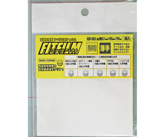 すべり止めフィルム　フィットフィルム　100×100画像