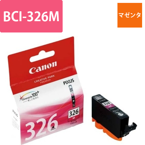 純正インク　BCI-326M　マゼンタ画像