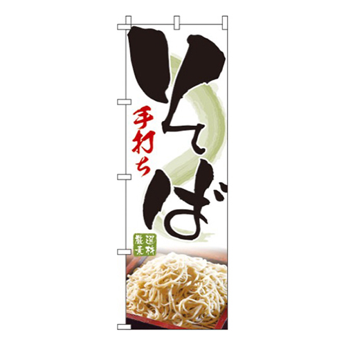 手打ちそば・厳選素材画像