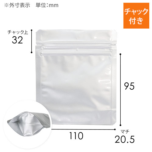 セイニチ ラミジップ アルミ チャック付きスタンド袋（110×95+底マチ20.5mm）画像