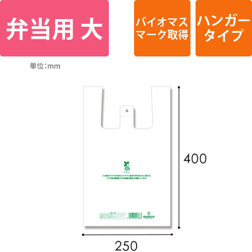 弁当用袋