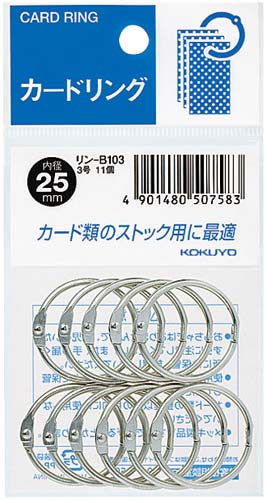 カードリング　３号　内径２５ｍｍ　１１個入