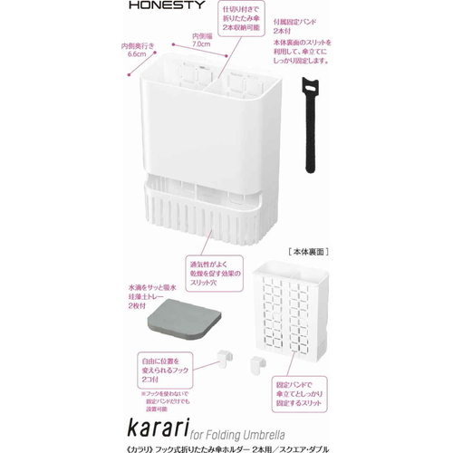 karariフック式折りたたみ傘ホルダー2本用 フック式の傘ホルダーが2本分、耐久性のある素材で設置されている様子