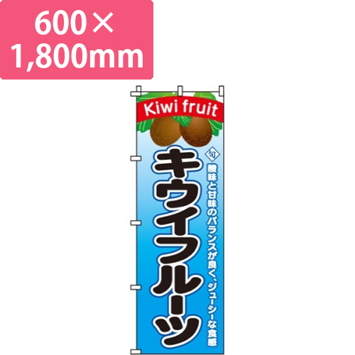 キウイフルーツ画像
