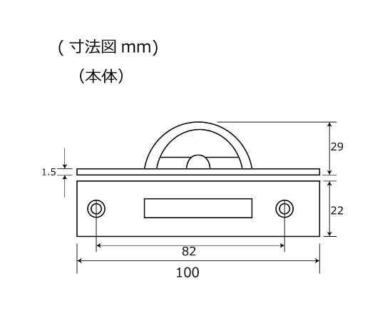 ステンレス回転取手　長さ22mm×高さ29mm×幅100mm 金属製の回転取手が正面から見えている様子、シンプルなデザインと光沢のある仕上げが特徴。