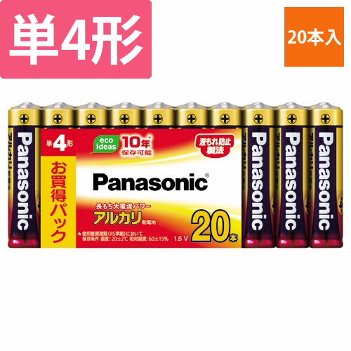 アルカリ乾電池　単4形　1パック(20本)画像