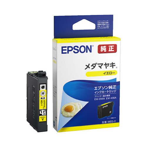 純正インクパックＭＥＤ－Ｙイエロー画像