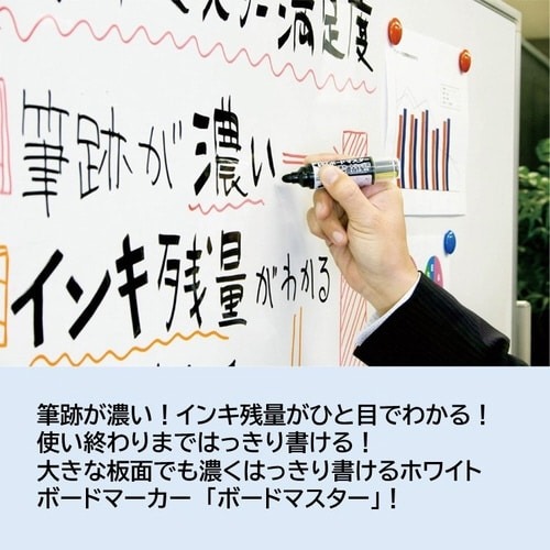 ボードマーカー　ボードマスター　太字平芯　赤 尖った先端を持ち、赤いインクの露出が鮮やかな状態