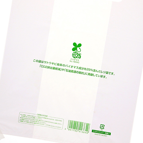商品のお持ち帰りに！有料化が不要のレジ袋